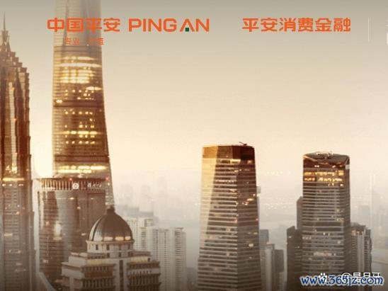 申宝配资 平安消费金融是什么平台？