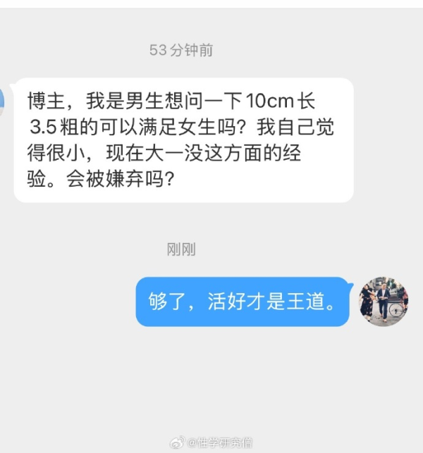 证配所配资 10x3.5cm会被嫌弃吗？